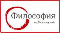 Logotip Философия на Московской 