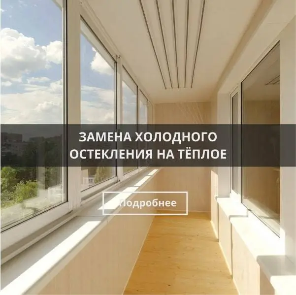 Замена холодного на теплое в СПб