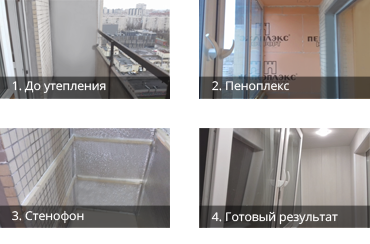 Как мы утепляем стены Престиж балкон