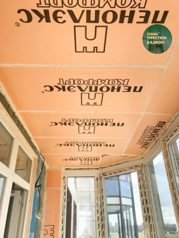Утепление балкона в ЖК Светлановский