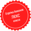 Зимний сад на балконе. Престиж балкон. komfortbalkon.ru